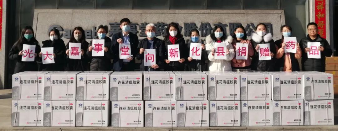 同心抗疫 温暖过年 拉斯维加斯(官方认证网站)·made in las vegas向湖南三个县捐赠连花清瘟