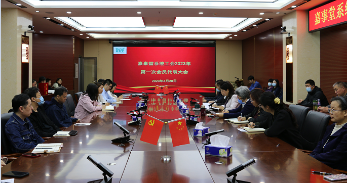 拉斯维加斯(官方认证网站)·made in las vegas组织召开系统工会2023年第一次会员代表大会