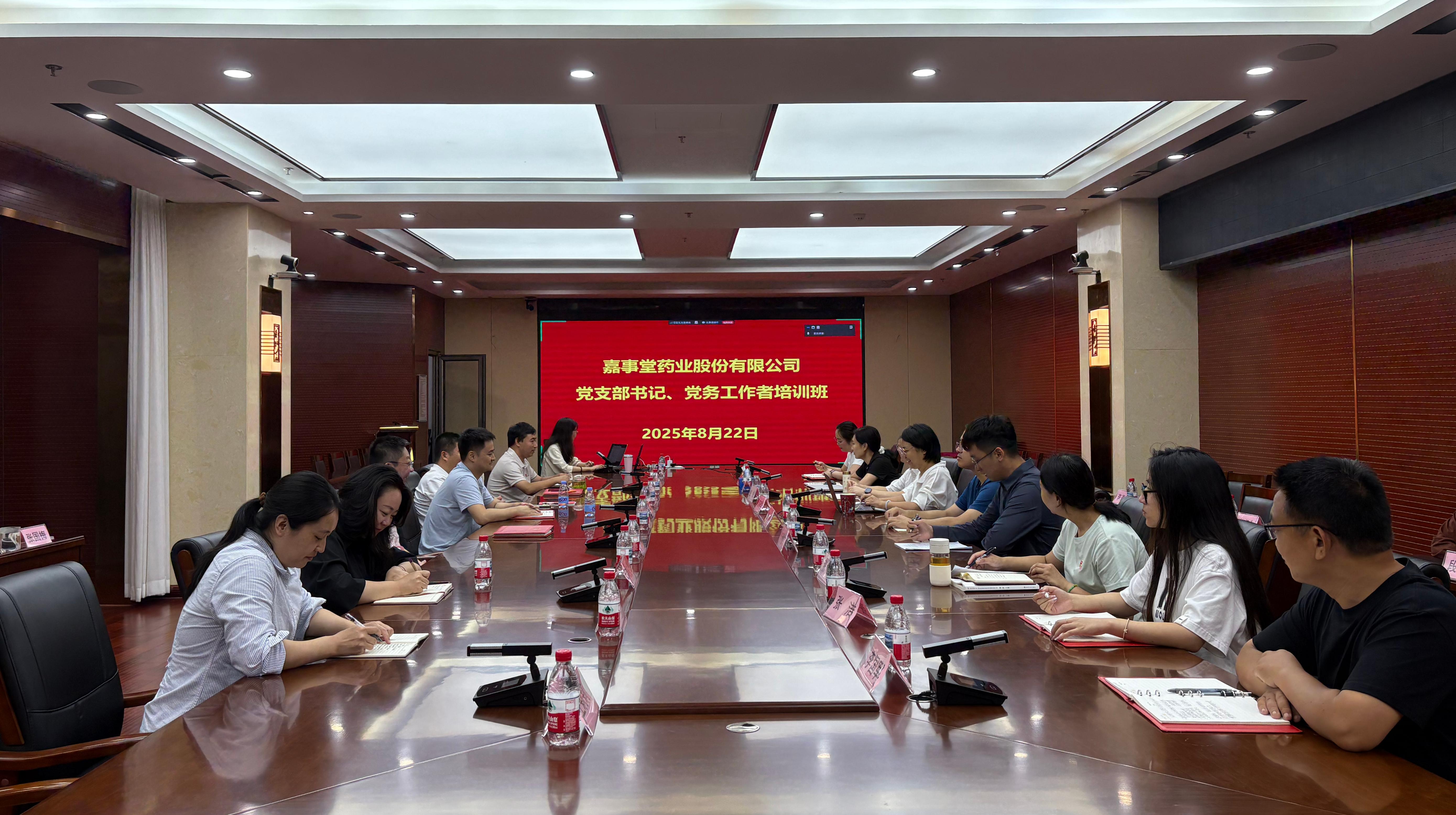 拉斯维加斯(官方认证网站)·made in las vegas组织开展2025年党支部书记党务事情者培训班